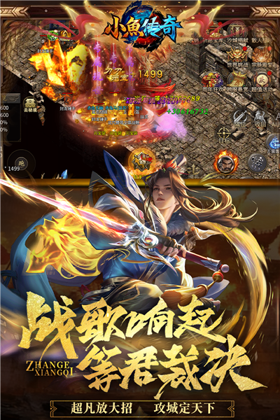 小鱼传奇app下载v1.0.3 安卓版