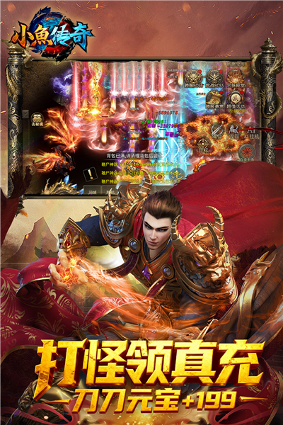 小鱼传奇app下载v1.0.3 安卓版