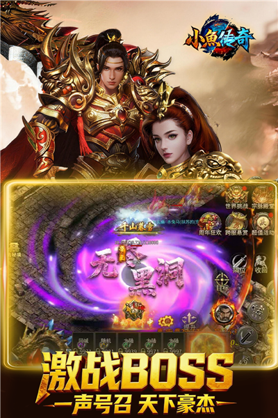 小鱼传奇app下载v1.0.3 安卓版