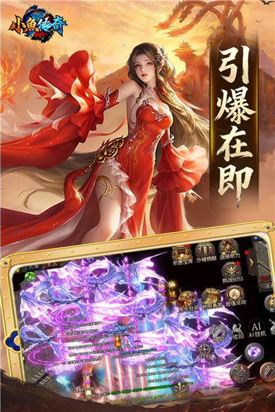小鱼传奇app下载v1.0.3 安卓版