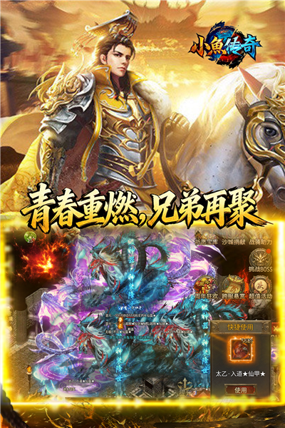 小鱼传奇app下载v1.0.3 安卓版