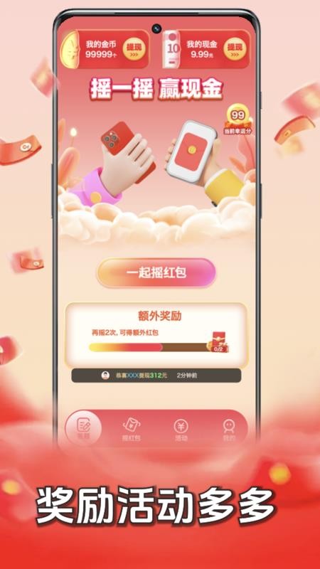 智慧答题王赚钱软件答题赚金币真实体验感受
