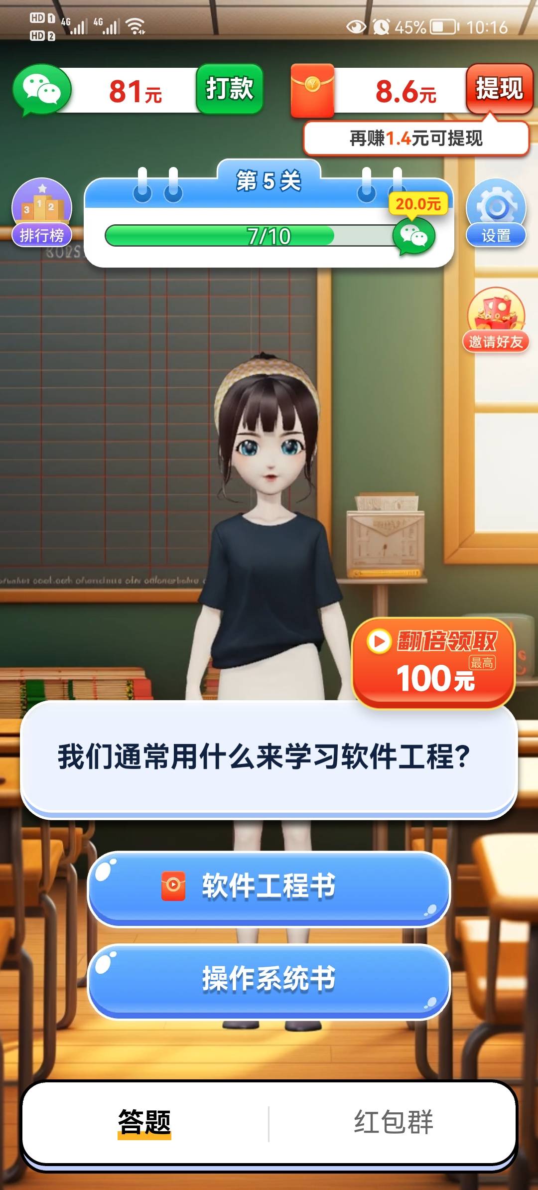 智慧答题王赚钱软件下载后答题提现实测全攻略