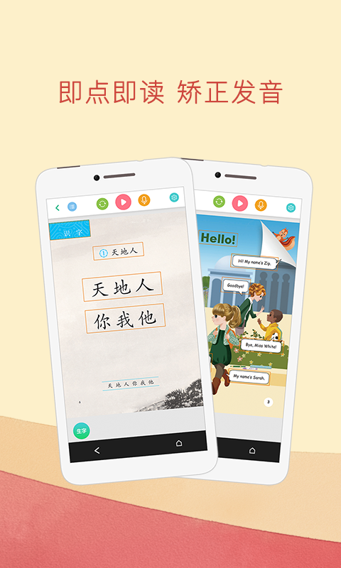 人教阅读app官方下载正版安装教程配图