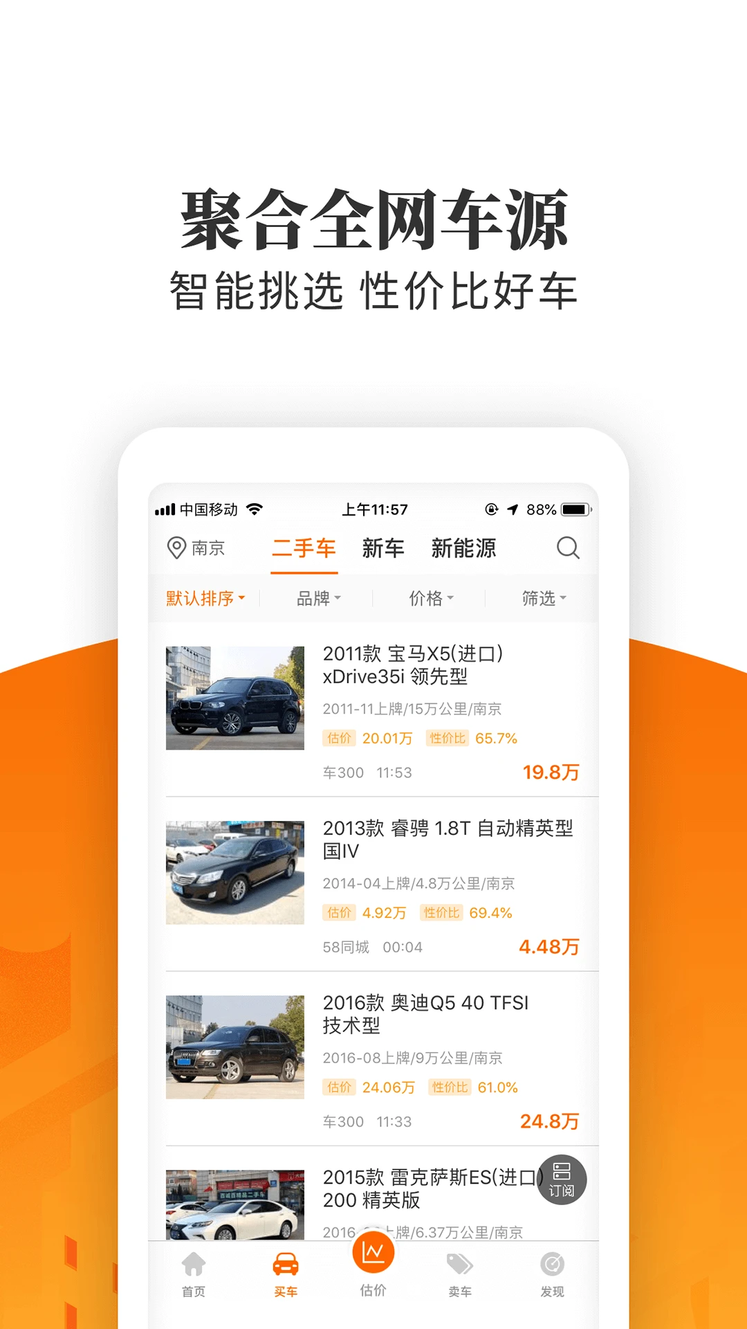 �����ټ��ٰ�appv5.6.2.02 ��׿��