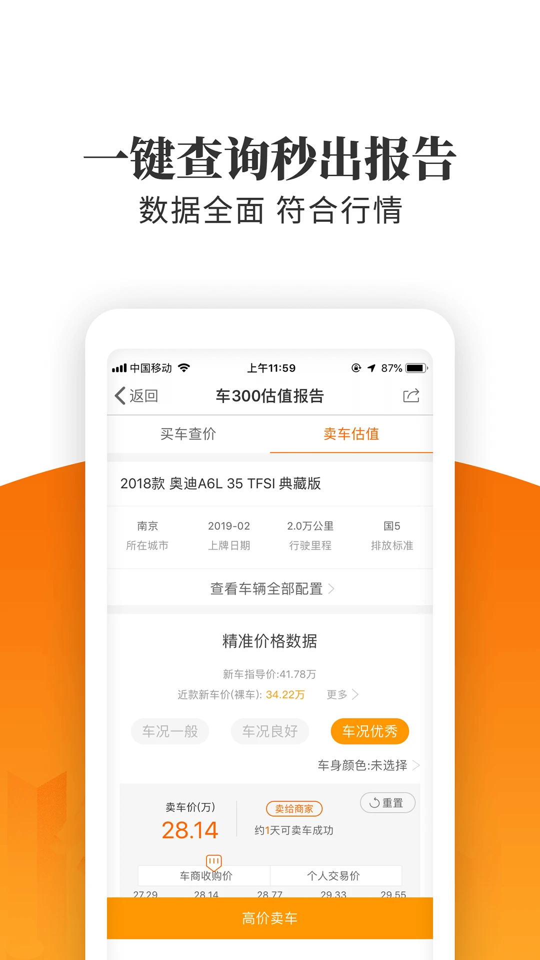 �����ټ��ٰ�appv5.6.2.02 ��׿��