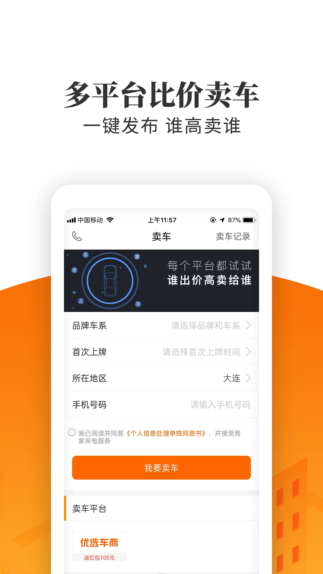 �����ټ��ٰ�appv5.6.2.02 ��׿��