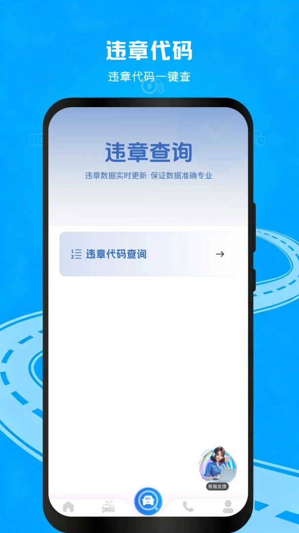 ��ͨΥ�²��appv1.0.9.F ��׿��