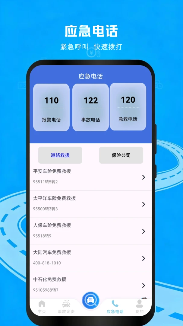 ��ͨΥ�²��appv1.0.9.F ��׿��