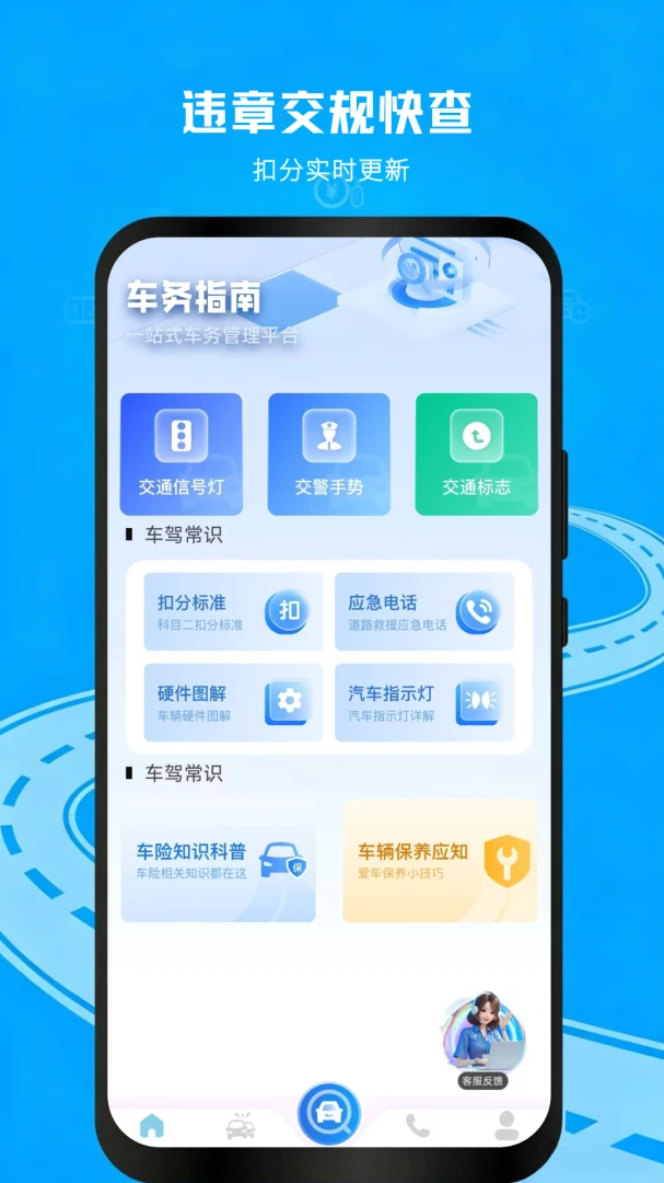��ͨΥ�²��appv1.0.9.F ��׿��