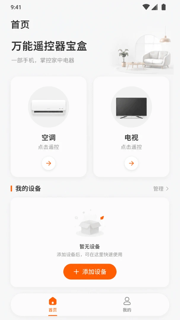 ����ң��������appv1.0.0 ��׿��