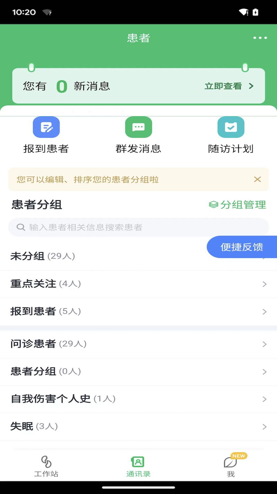 ΢����ҽ��appv5.6.5 ��׿��