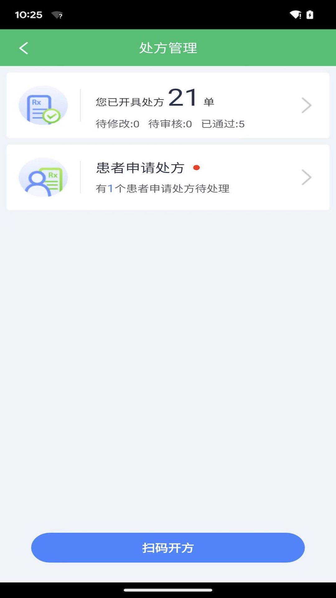 ΢����ҽ��appv5.6.5 ��׿��