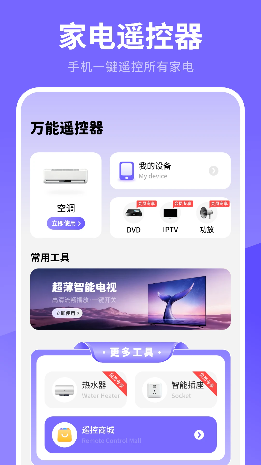 ����ң��������appv2.2.0 ��׿��
