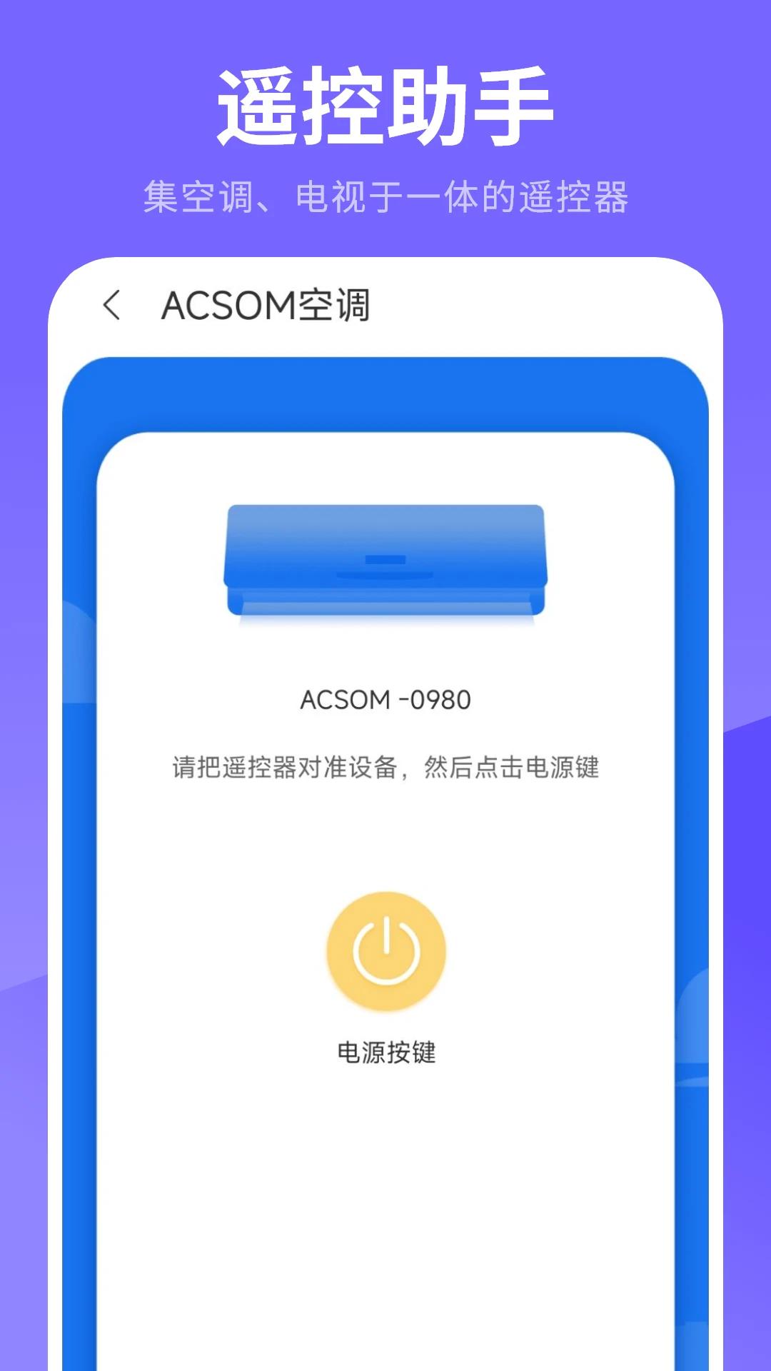 ����ң��������appv2.2.0 ��׿��