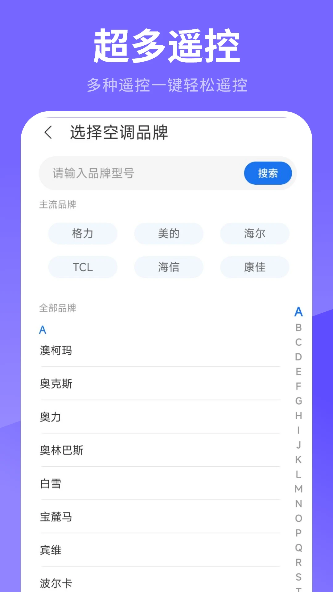 ����ң��������appv2.2.0 ��׿��