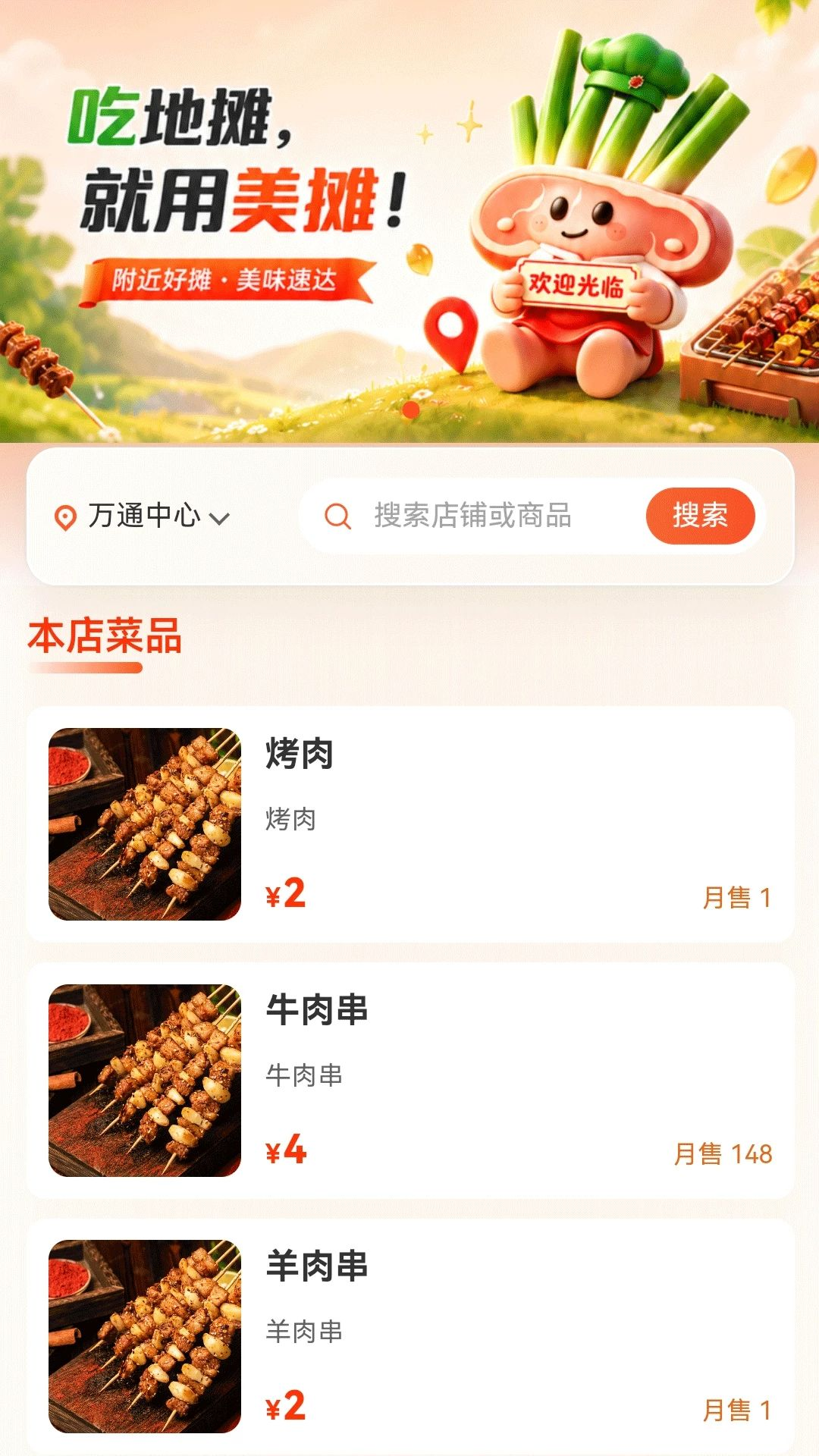 ��̯��appv1.0.1 ��׿��
