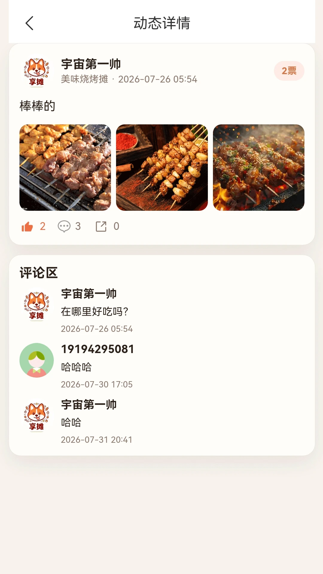 ��̯��appv1.0.1 ��׿��