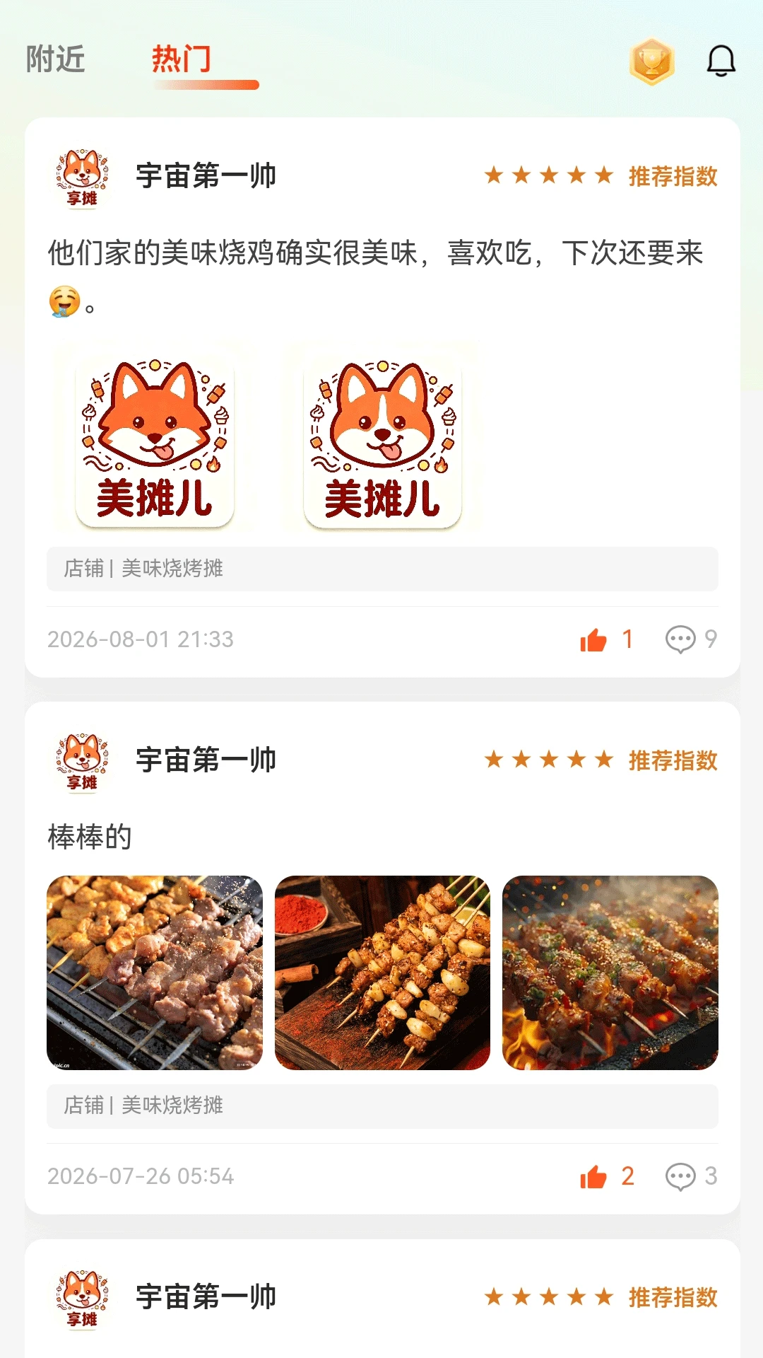 ��̯��appv1.0.1 ��׿��