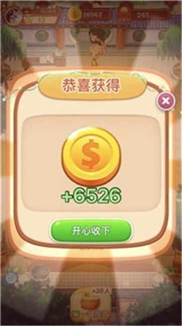 开心客栈红包版2026 游戏玩法攻略 配图