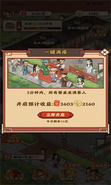 开心客栈红包版2026 客栈布局 装修攻略
