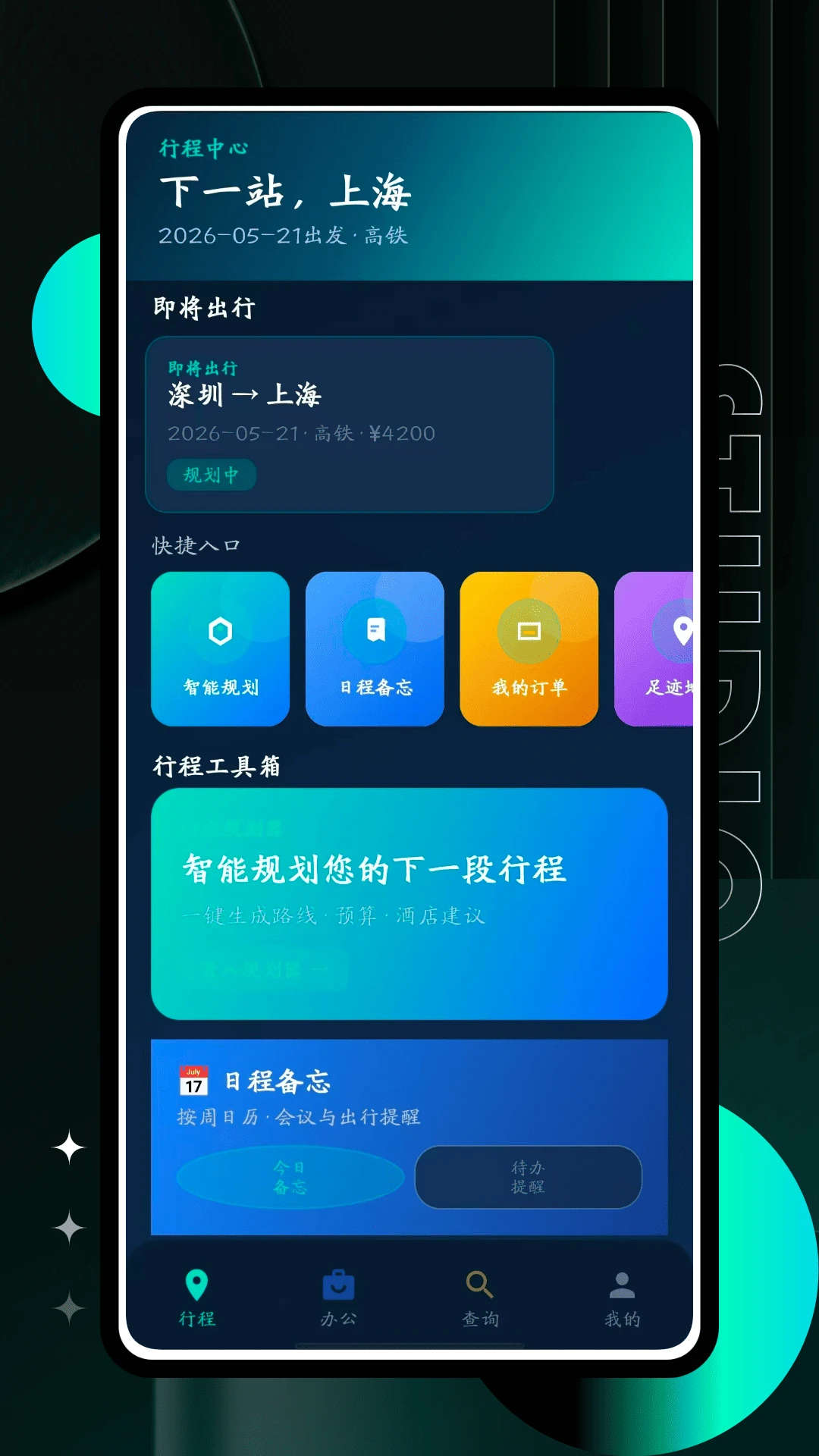 �����ݺ�appv1.0.1 ��׿��