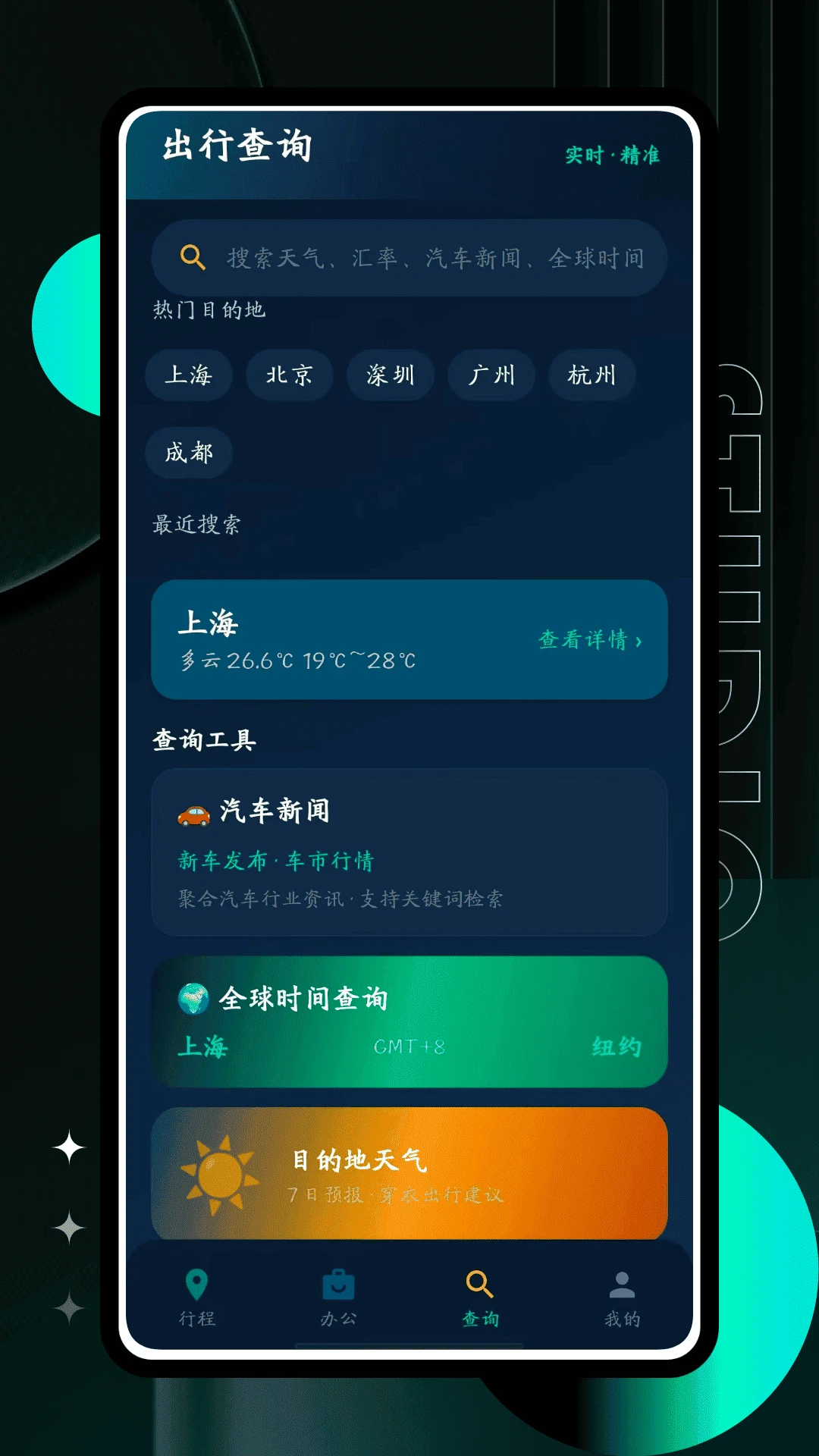 �����ݺ�appv1.0.1 ��׿��