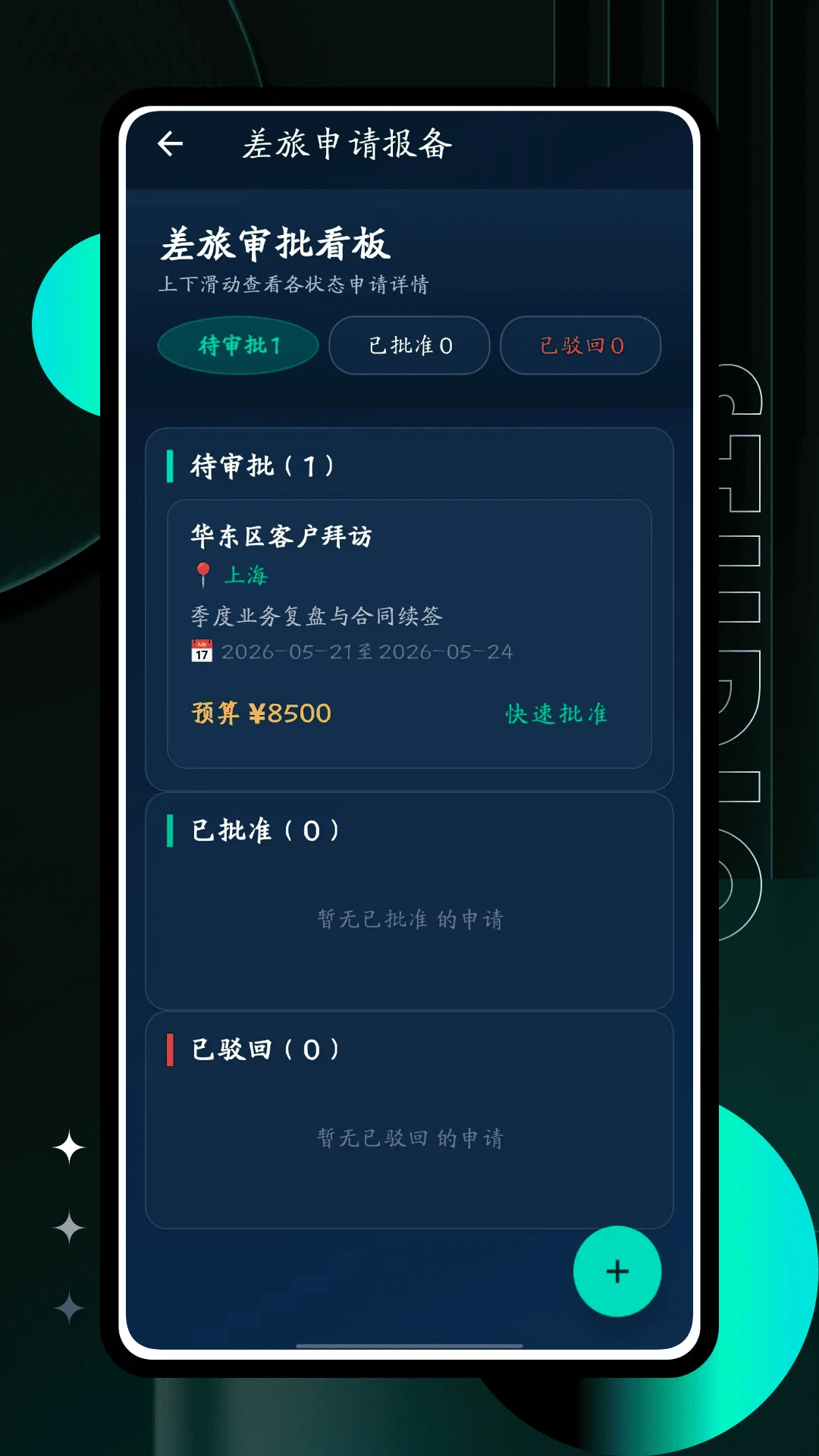 �����ݺ�appv1.0.1 ��׿��