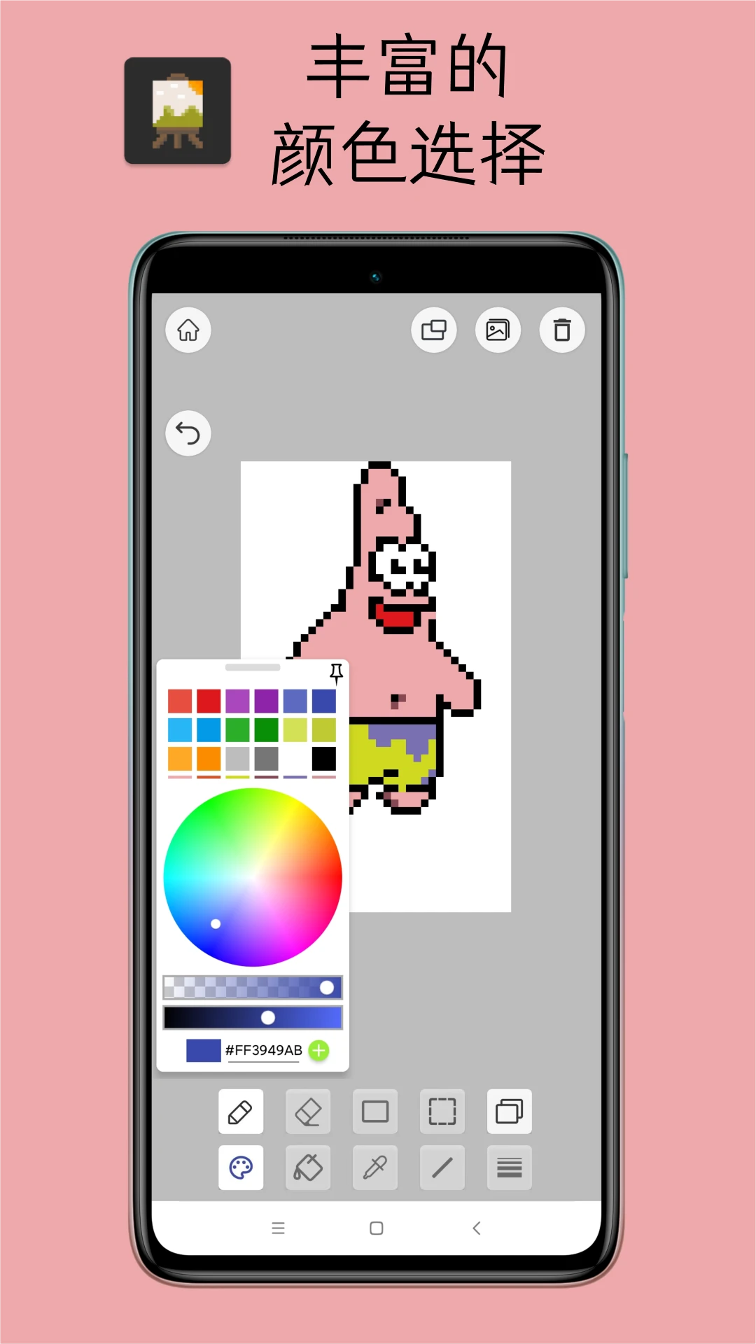Pixel���ذ�appv8.0.0 ��׿��