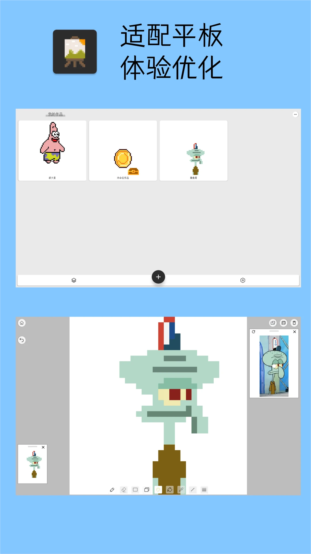 Pixel���ذ�appv8.0.0 ��׿��