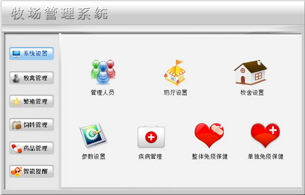宏达禽业养殖公司管理系统 安卓版 下载