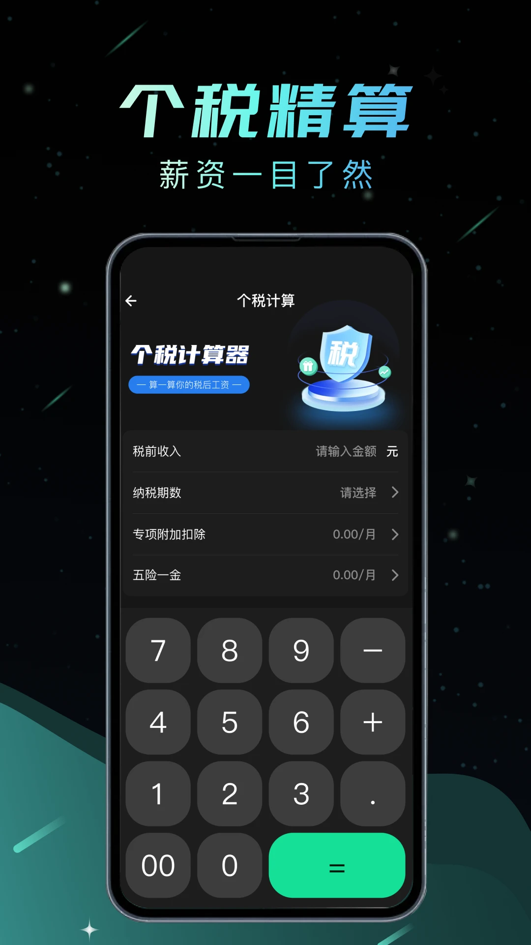 �ֻ���Ѽ�����APPv1.0.0 ��׿��