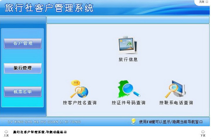 宏达财务管理系统 安卓版 操作界面