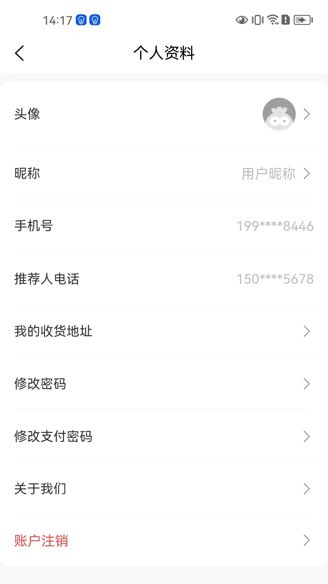 奥莱数智城appv1.1.2 安卓版
