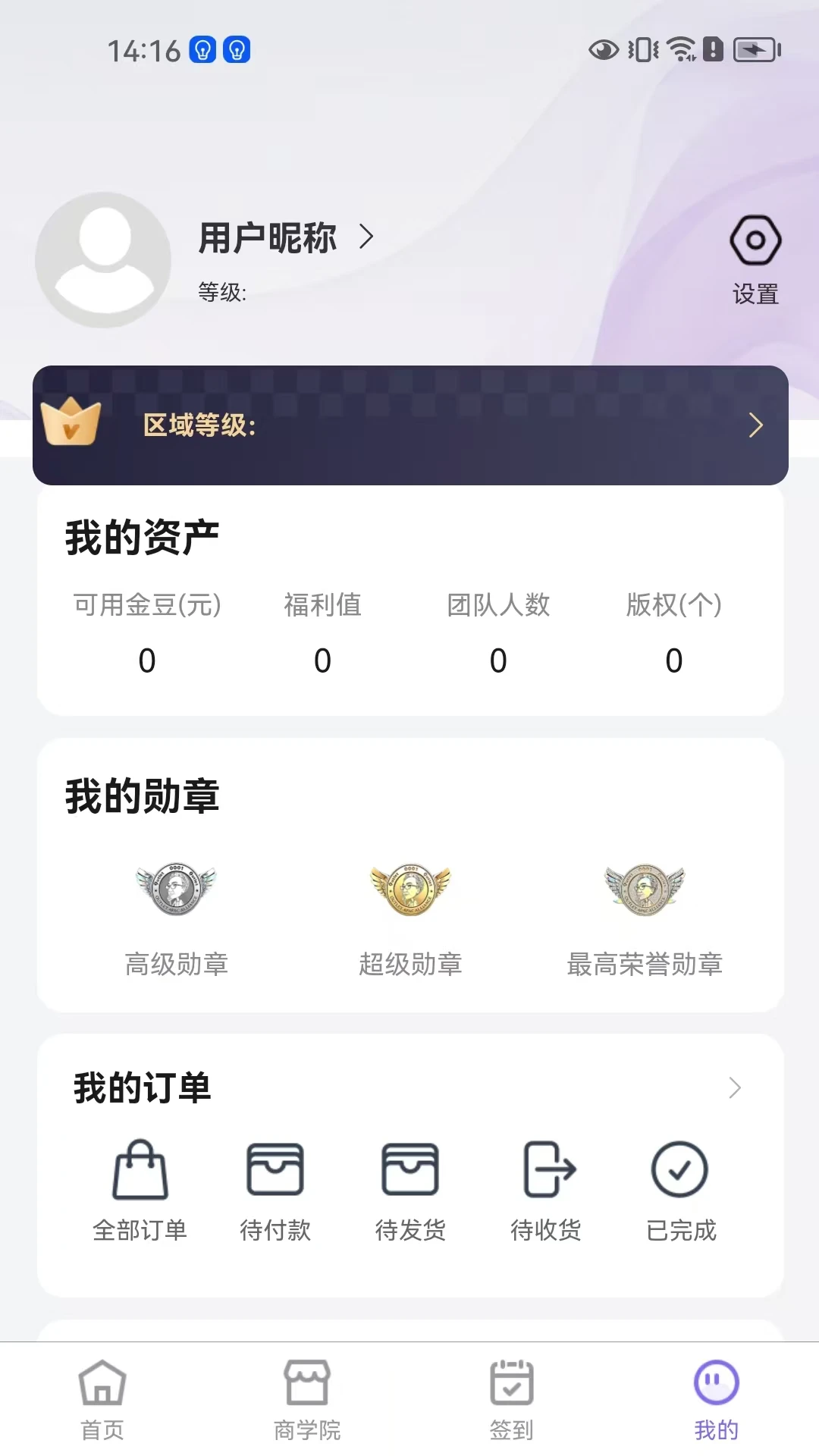 奥莱数智城appv1.1.2 安卓版