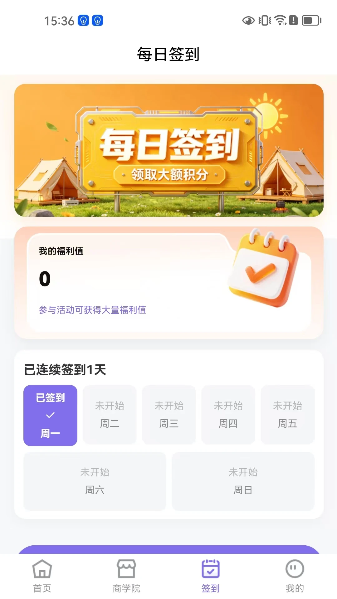 奥莱数智城appv1.1.2 安卓版