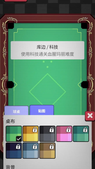 ����̨����Ϸv0.14.10 ��׿��
