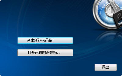 密码管理专家2026免费版