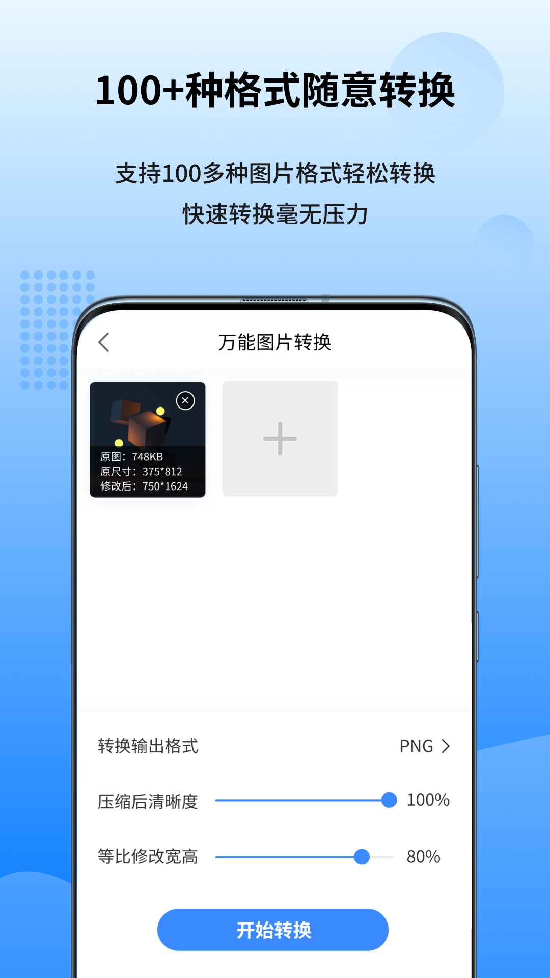 ͼתתapp�ٷ����ذ�װ������ʾ