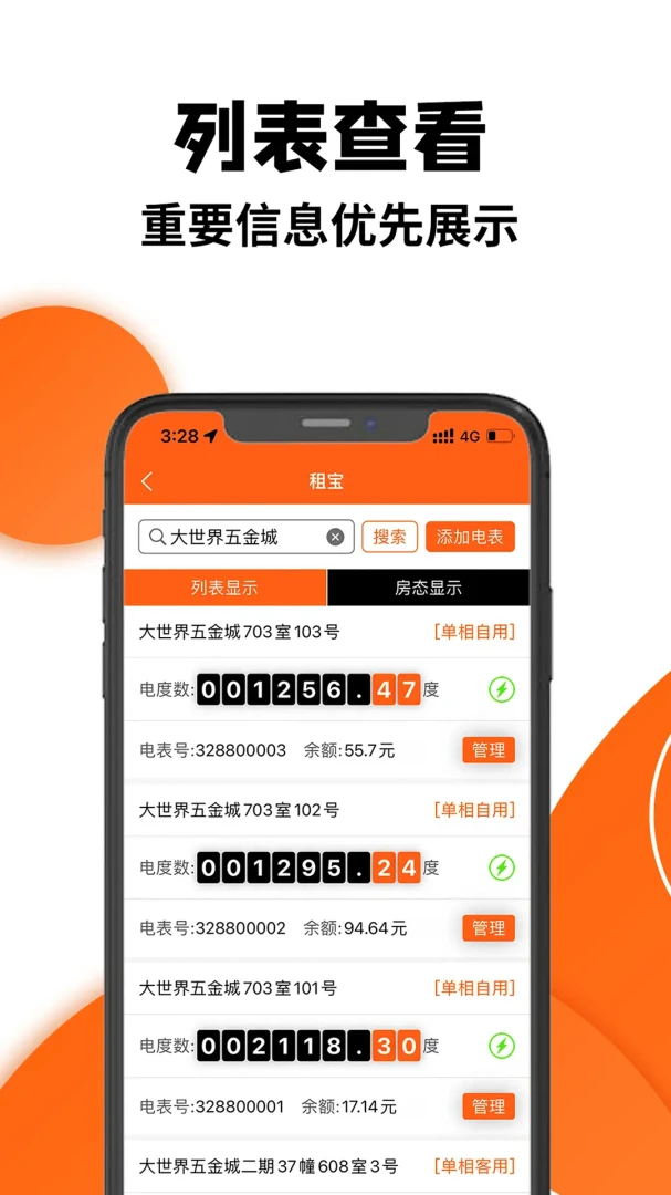 �ⱦ�ٷ�����v2.8.7 ��׿��