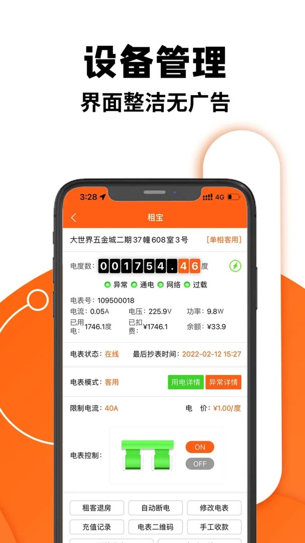 �ⱦ�ٷ�����v2.8.7 ��׿��