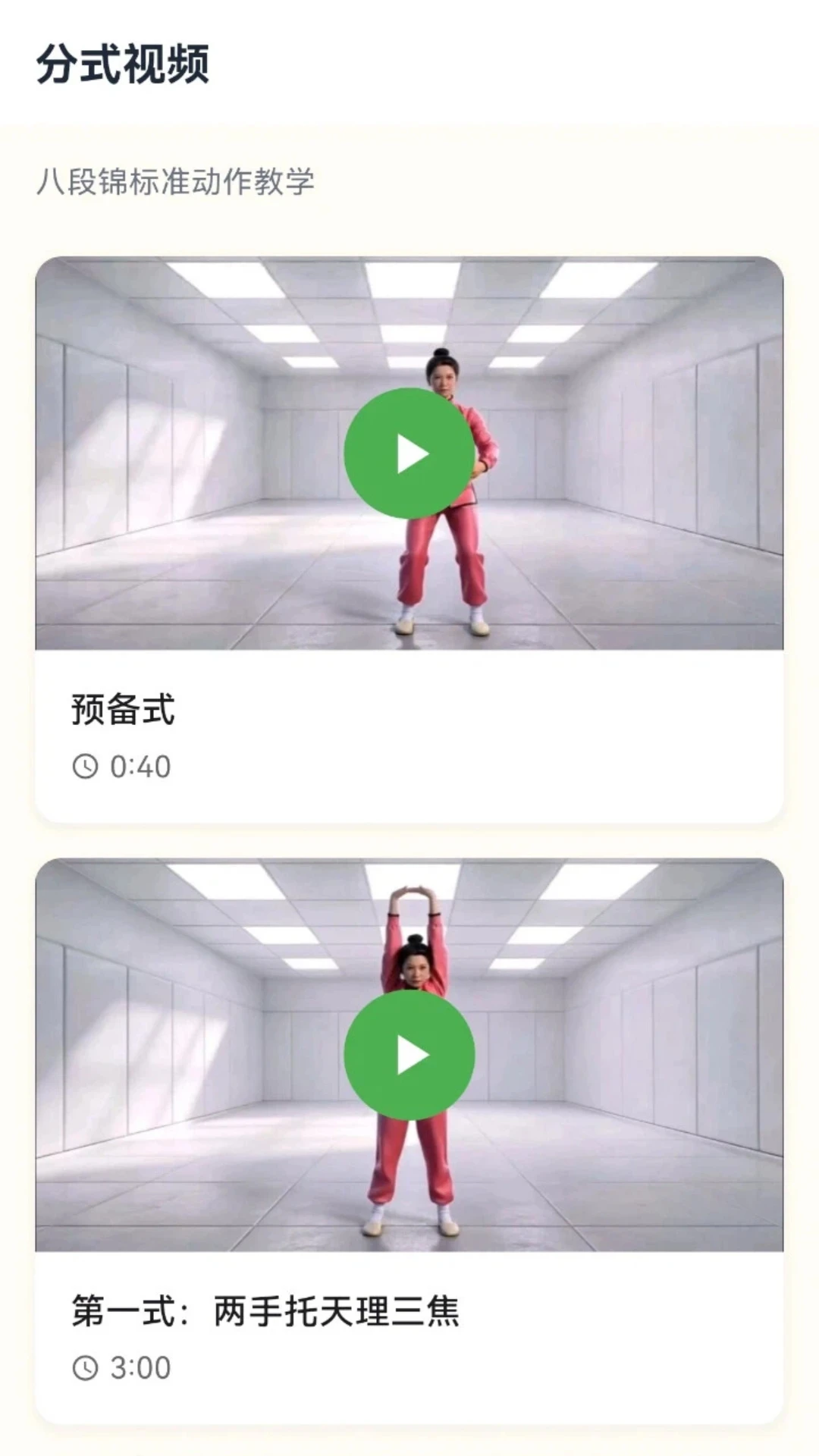 ÿ�հ˶ν�appv1.2.0 ��׿��