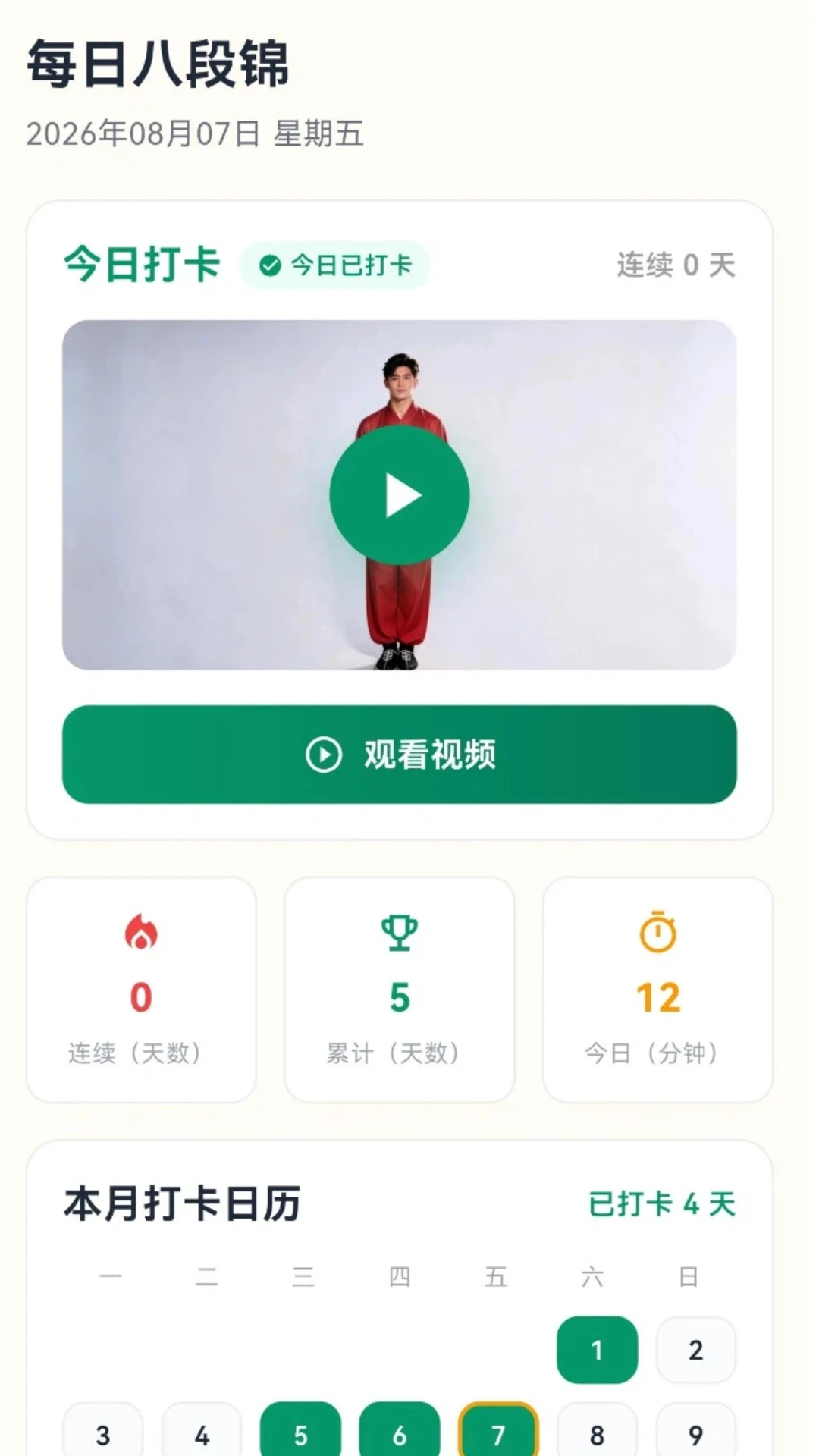 ÿ�հ˶ν�appv1.2.0 ��׿��