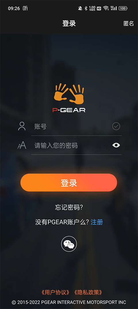 车涯app官方下载正版安装界面展示