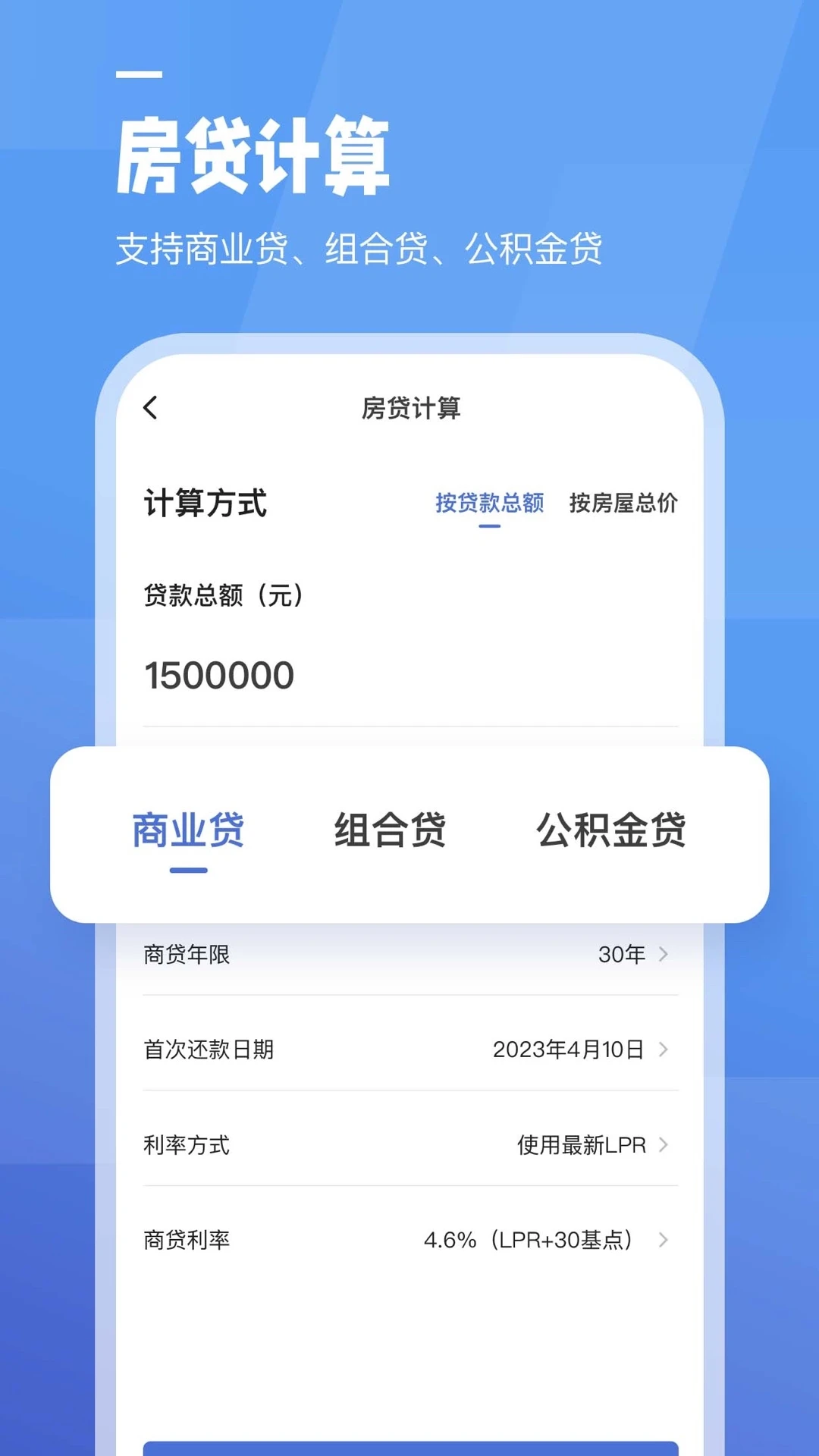 工资计算器1.0.0 全能薪资核算工具