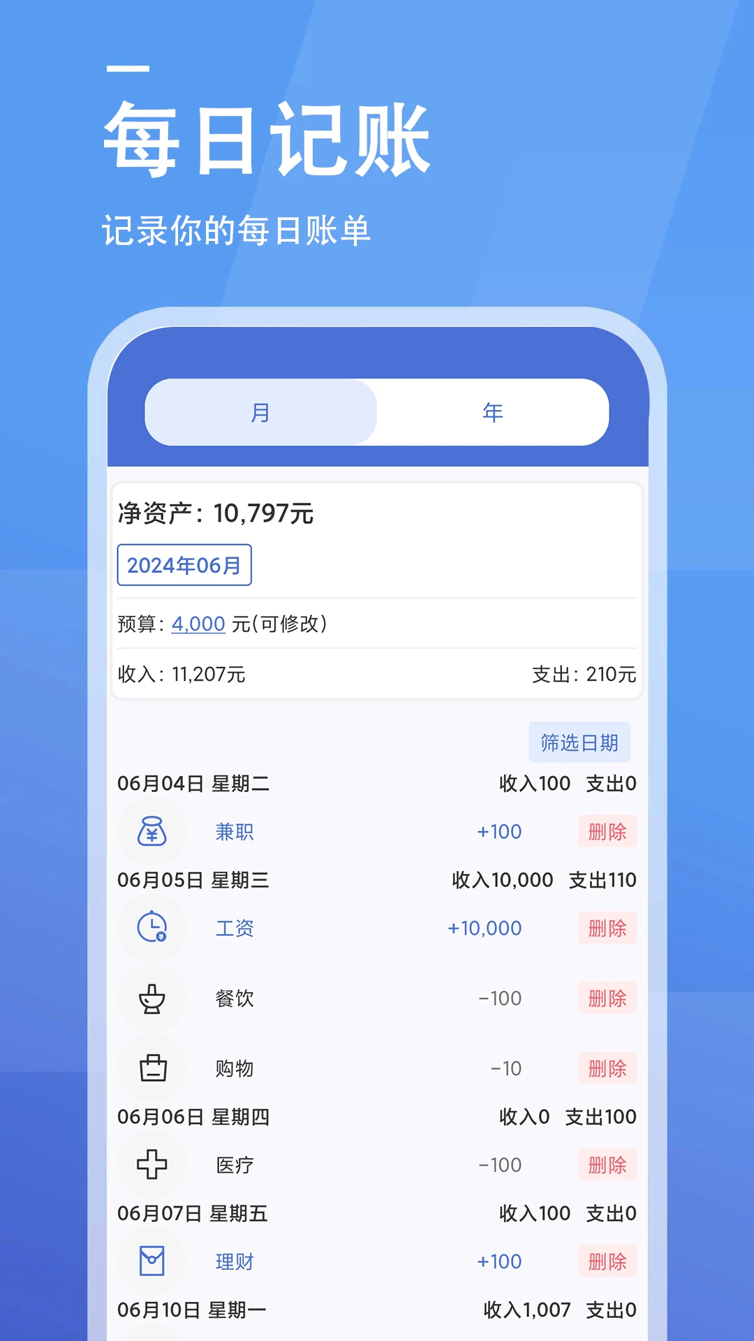 工资计算器1.0.0 全能薪资核算工具