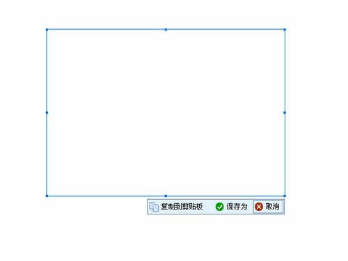 屏幕截图精灵 安卓版 滚动截图教程