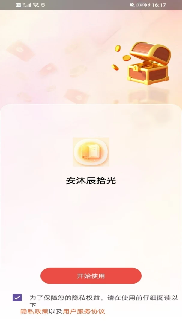 ���峽ʰ��appv2.0 ��׿��