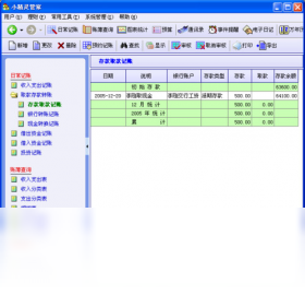 工资管理小精灵 安卓版 操作界面截图
