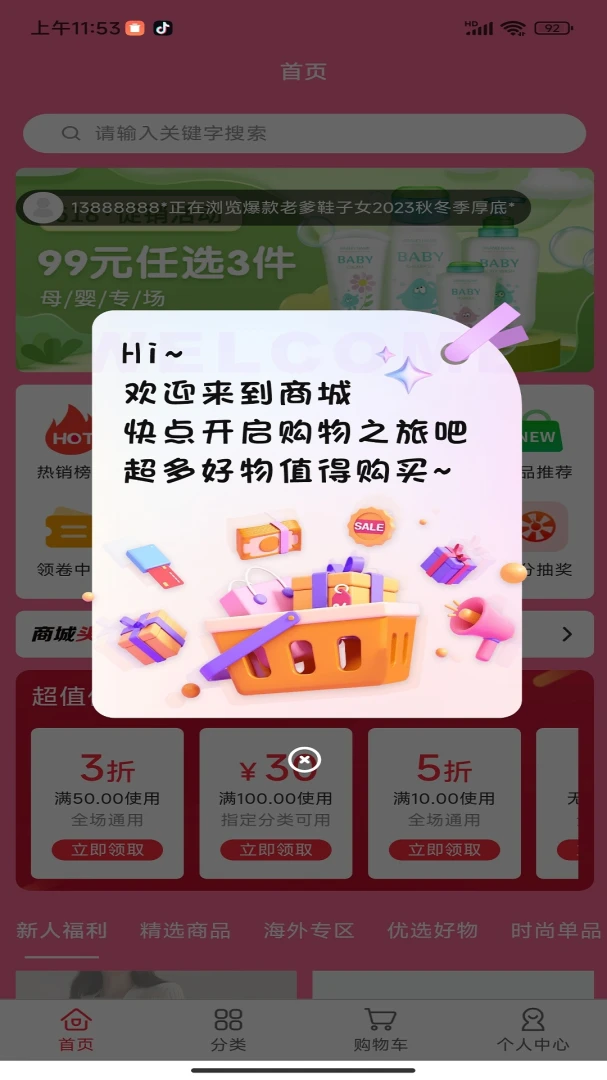 食尚剧宝app官方下载v1.0.0 安卓版